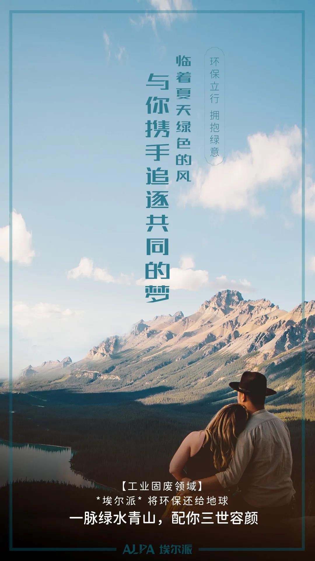 山東埃爾派祝福天下有情人終成眷屬 山東埃爾派祝福天下有情人終成眷屬